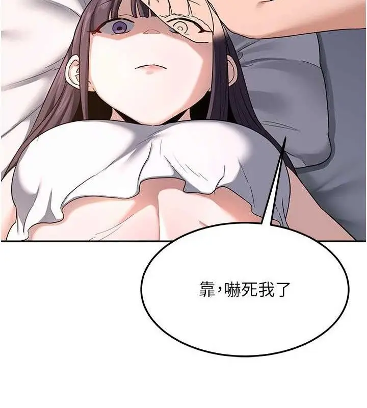 漫画《熟女交换计划》第22话第167张图