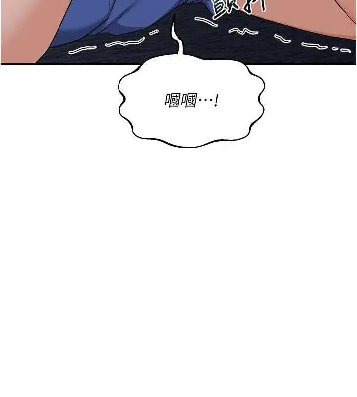 漫画《熟女交换计划》第22话第170张图