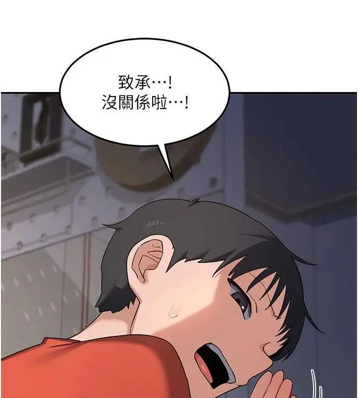 漫画《熟女交换计划》第22话第171张图