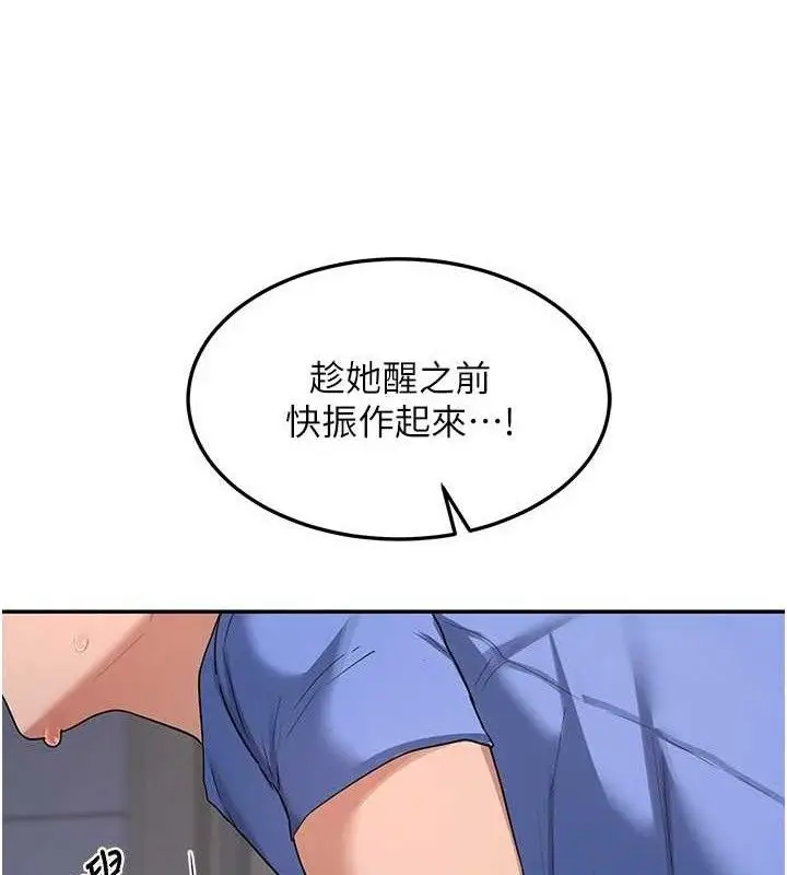 漫画《熟女交换计划》第22话第173张图