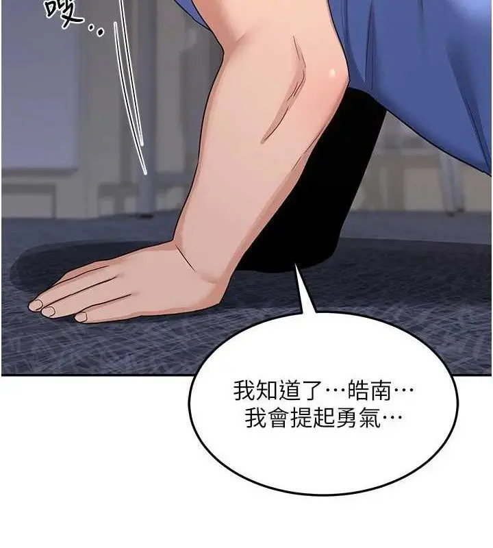 漫画《熟女交换计划》第22话第174张图