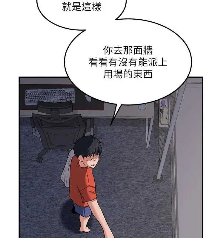 漫画《熟女交换计划》第22话第176张图