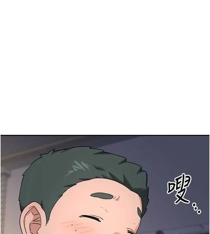 漫画《熟女交换计划》第22话第178张图