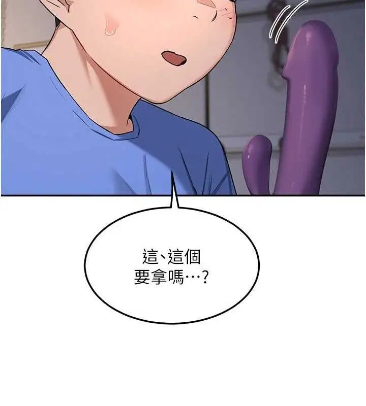 漫画《熟女交换计划》第22话第179张图