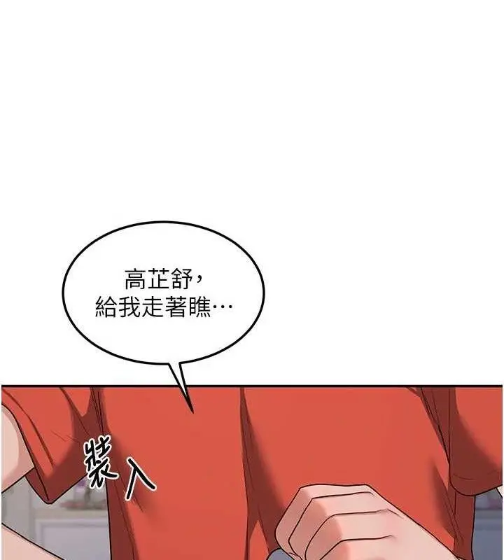 漫画《熟女交换计划》第22话第183张图