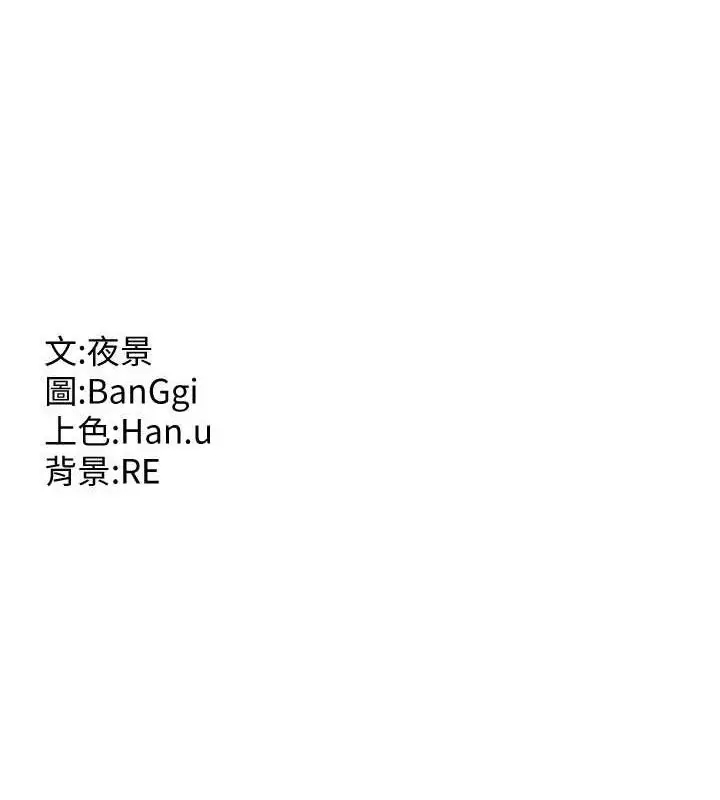 漫画《熟女交换计划》第22话第189张图