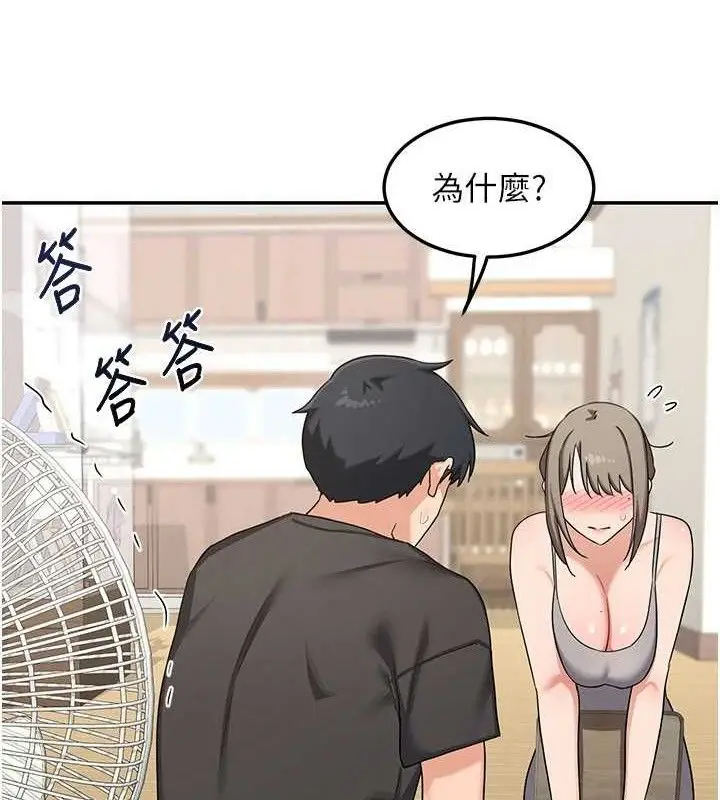 漫画《熟女交换计划》第22话第20张图
