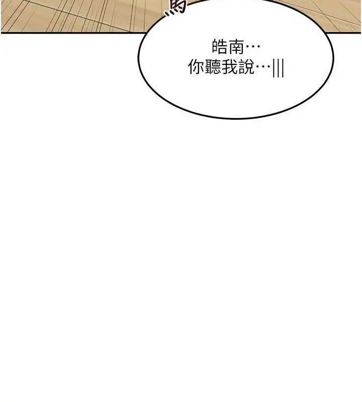 漫画《熟女交换计划》第22话第25张图