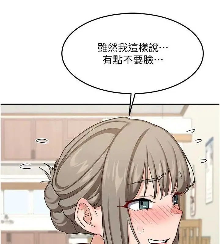 漫画《熟女交换计划》第22话第26张图