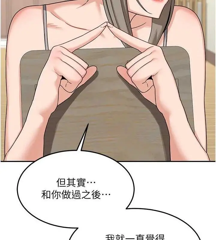 漫画《熟女交换计划》第22话第27张图
