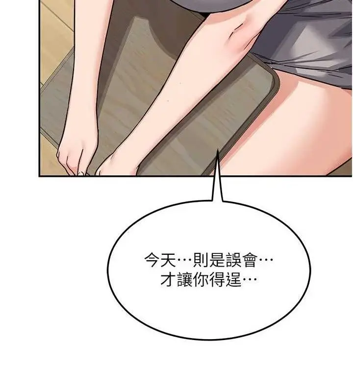 漫画《熟女交换计划》第22话第30张图