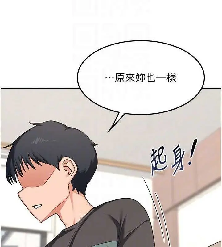 漫画《熟女交换计划》第22话第32张图