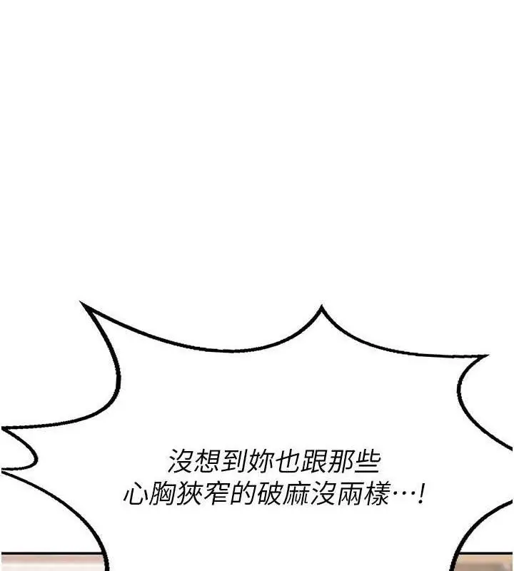 漫画《熟女交换计划》第22话第34张图