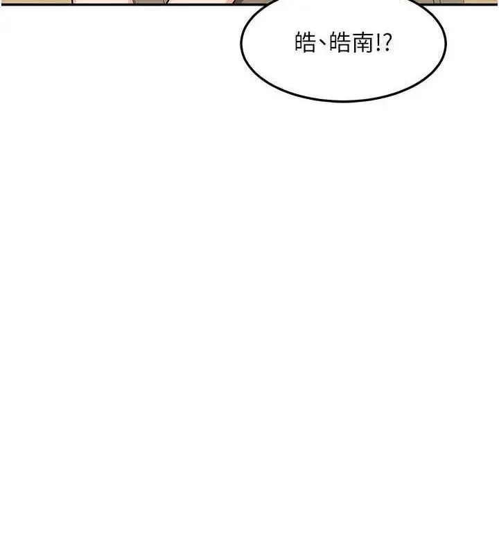 漫画《熟女交换计划》第22话第36张图
