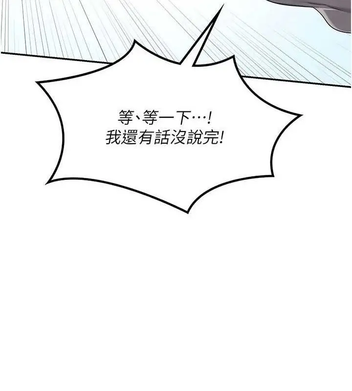 漫画《熟女交换计划》第22话第39张图