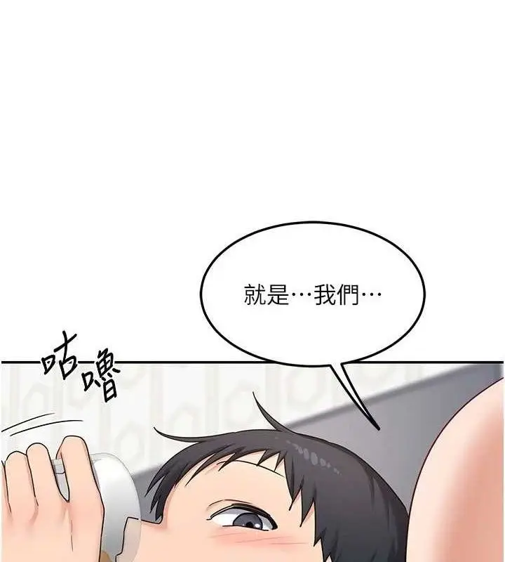 漫画《熟女交换计划》第22话第4张图