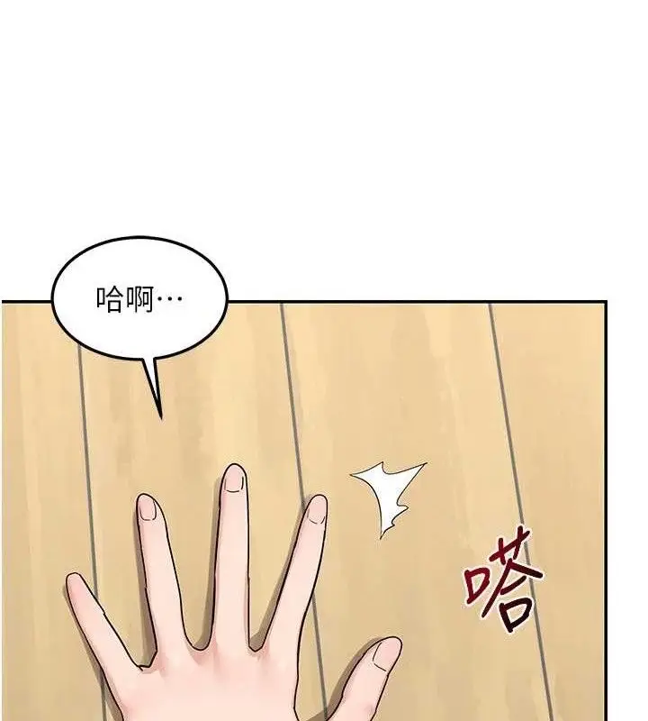 漫画《熟女交换计划》第22话第40张图