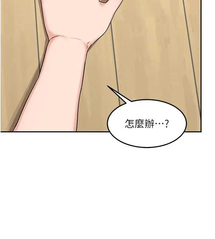 漫画《熟女交换计划》第22话第41张图