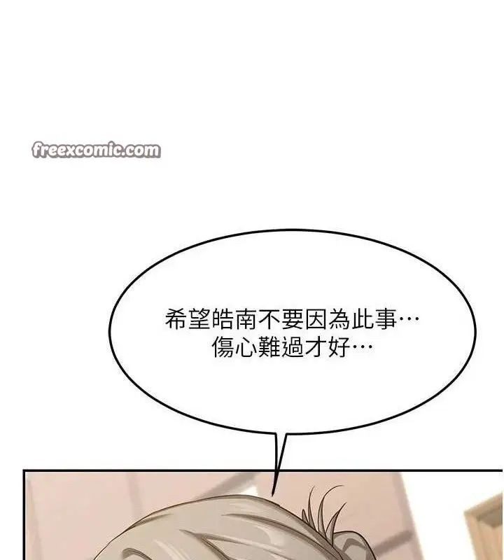 漫画《熟女交换计划》第22话第42张图