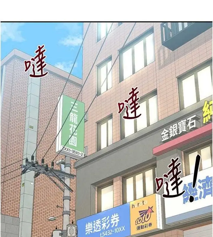漫画《熟女交换计划》第22话第46张图