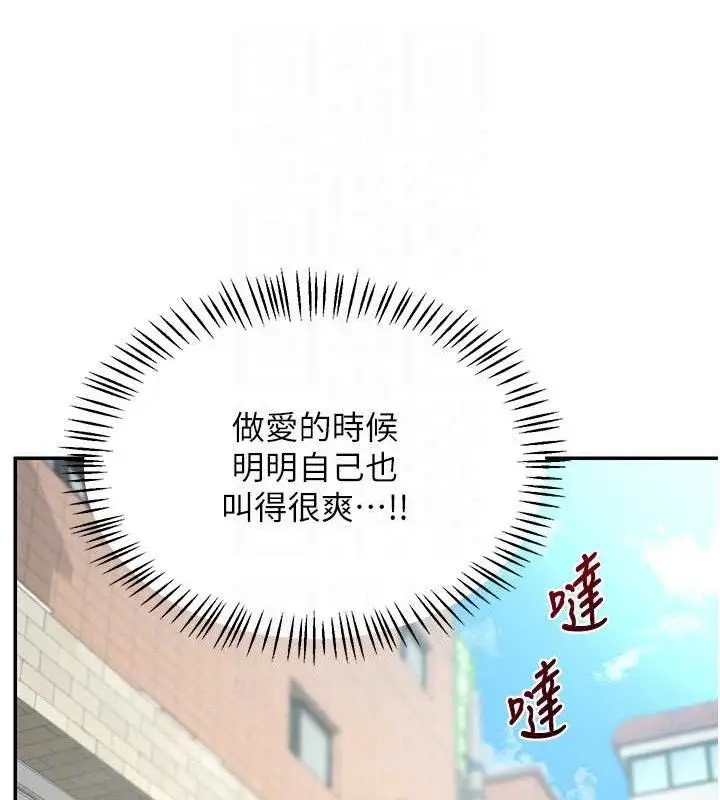 漫画《熟女交换计划》第22话第48张图