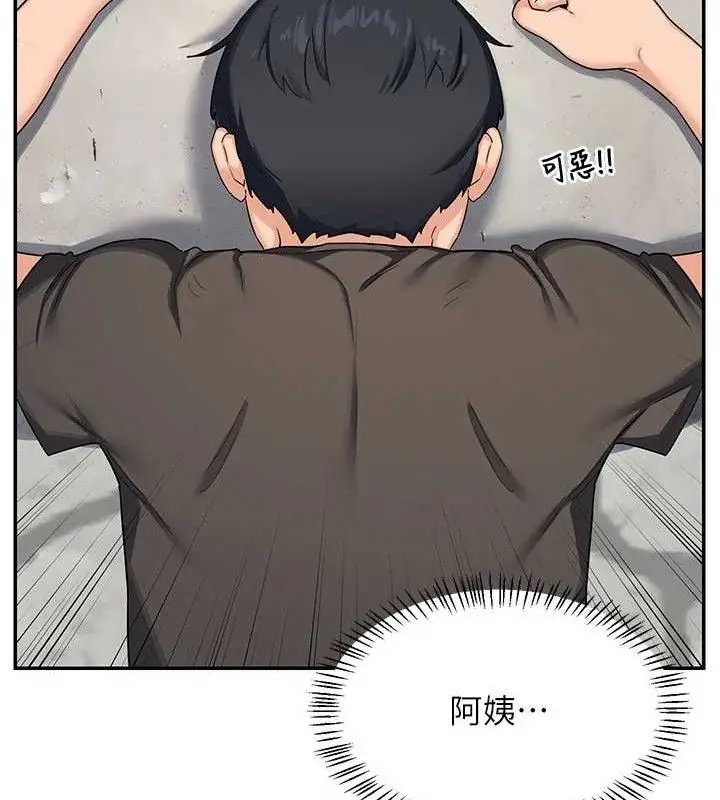 漫画《熟女交换计划》第22话第54张图