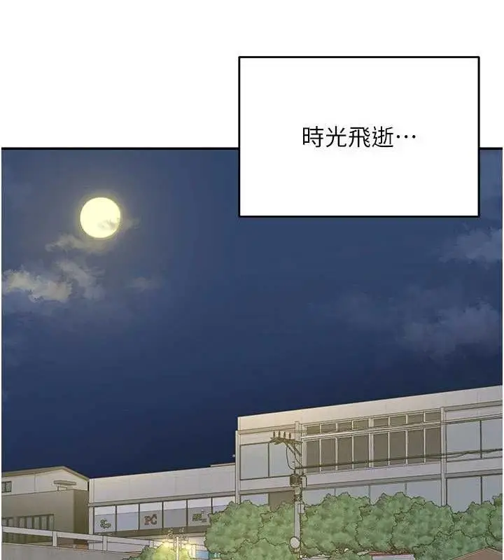 漫画《熟女交换计划》第22话第59张图