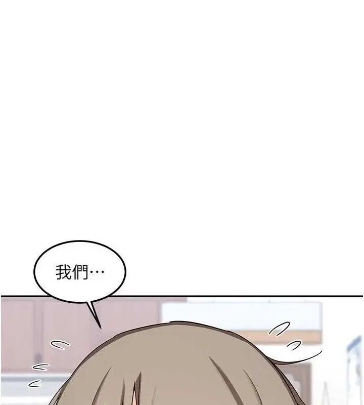 漫画《熟女交换计划》第22话第6张图