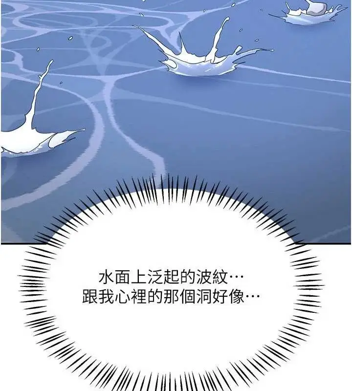 漫画《熟女交换计划》第22话第62张图