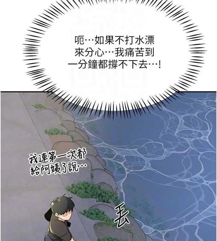 漫画《熟女交换计划》第22话第64张图