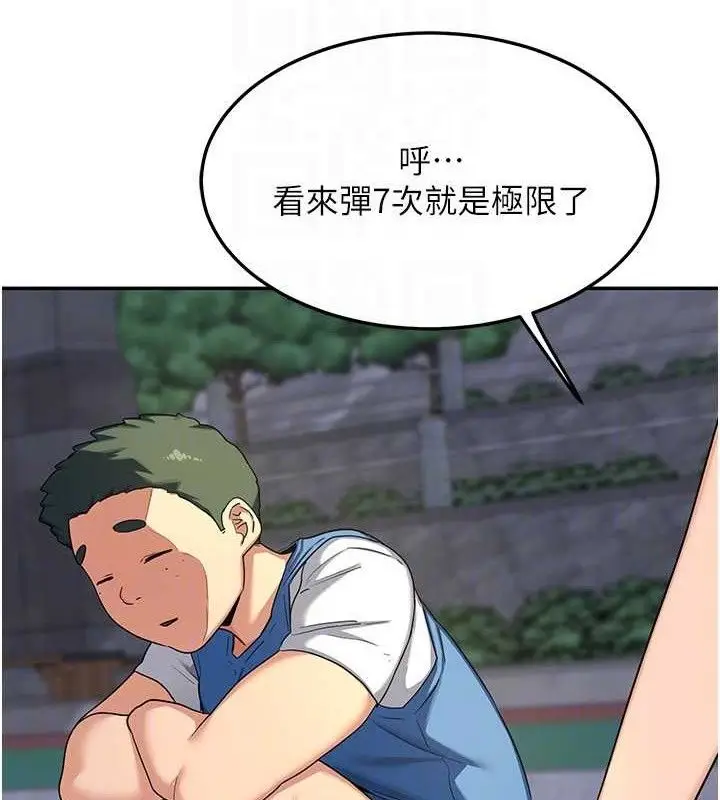 漫画《熟女交换计划》第22话第66张图