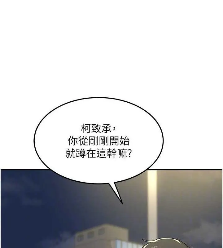 漫画《熟女交换计划》第22话第68张图