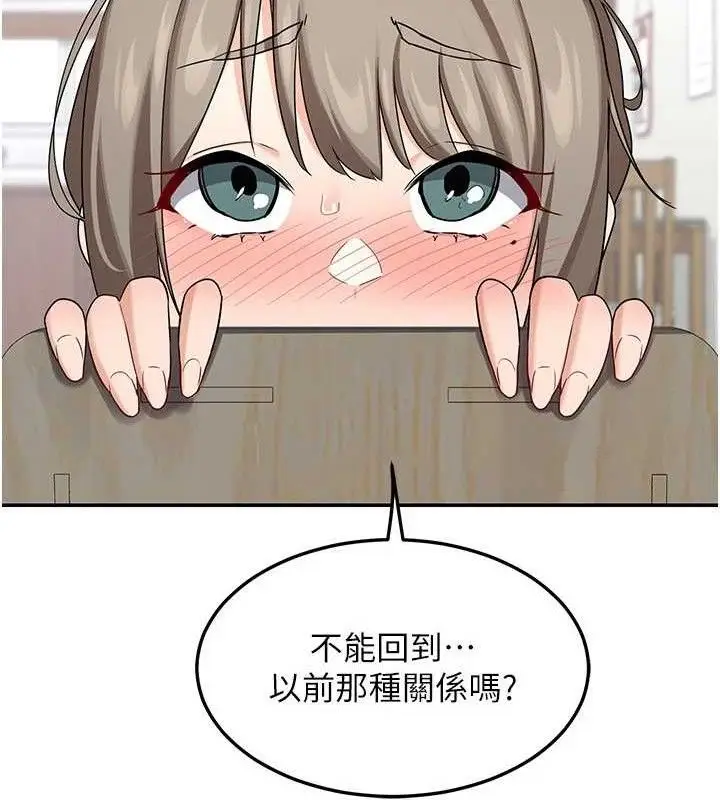 漫画《熟女交换计划》第22话第7张图