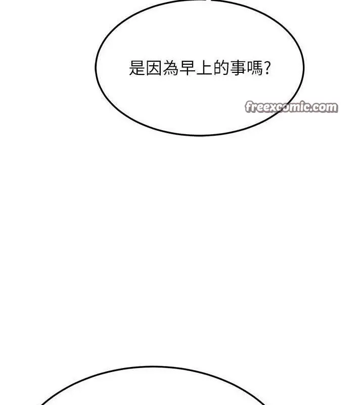 漫画《熟女交换计划》第22话第70张图