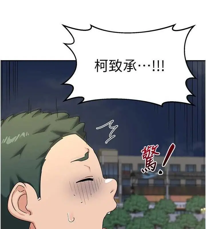 漫画《熟女交换计划》第22话第73张图