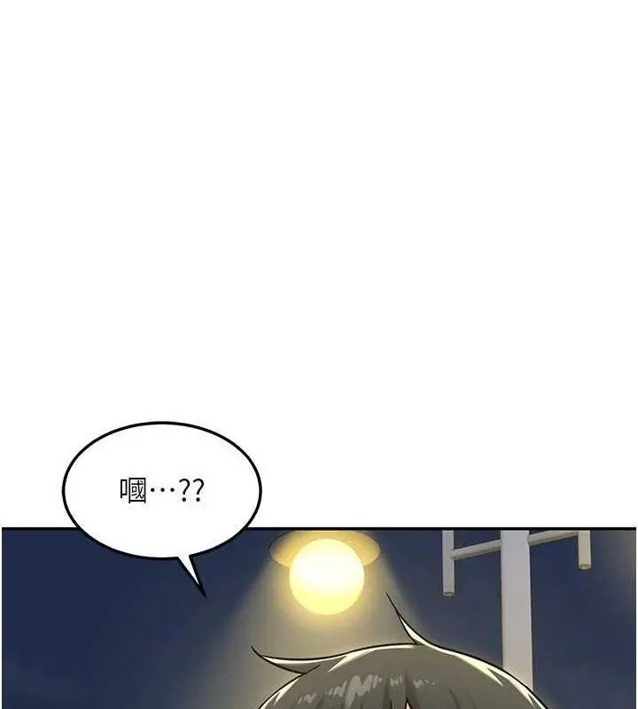 漫画《熟女交换计划》第22话第75张图