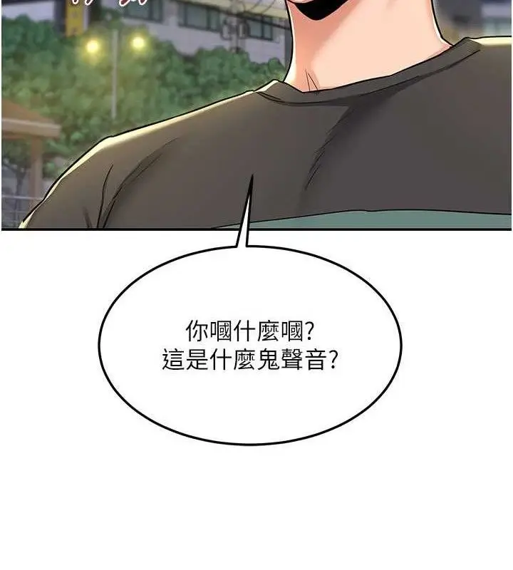 漫画《熟女交换计划》第22话第77张图