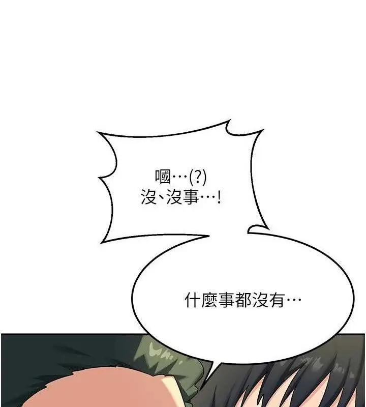 漫画《熟女交换计划》第22话第78张图