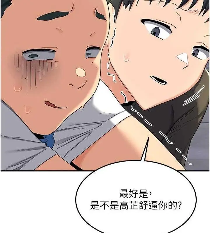 漫画《熟女交换计划》第22话第79张图
