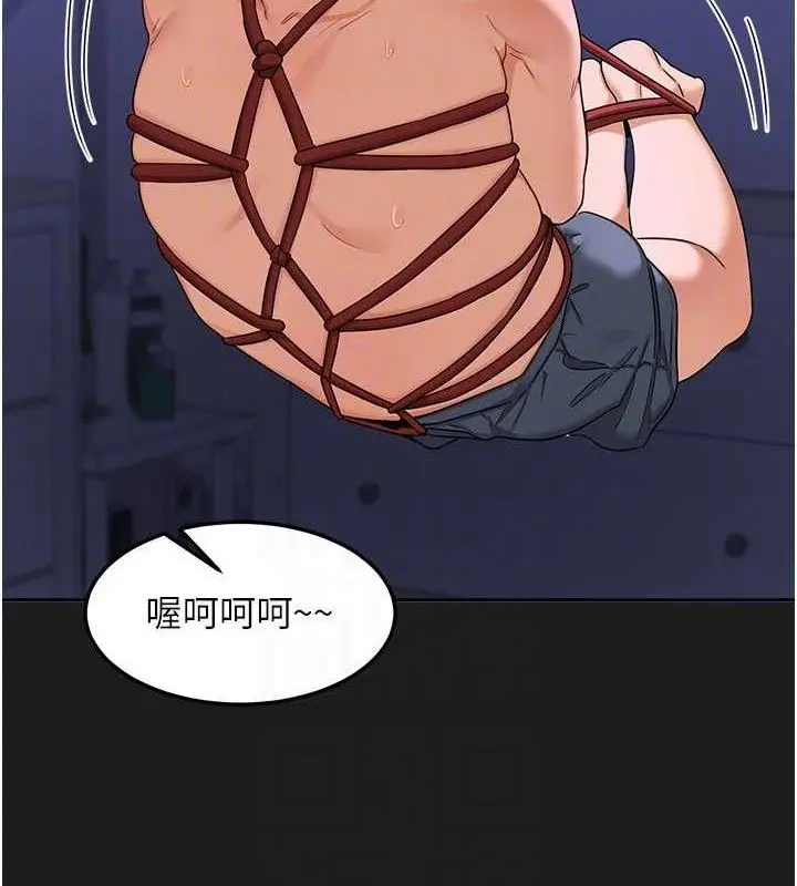 漫画《熟女交换计划》第22话第87张图
