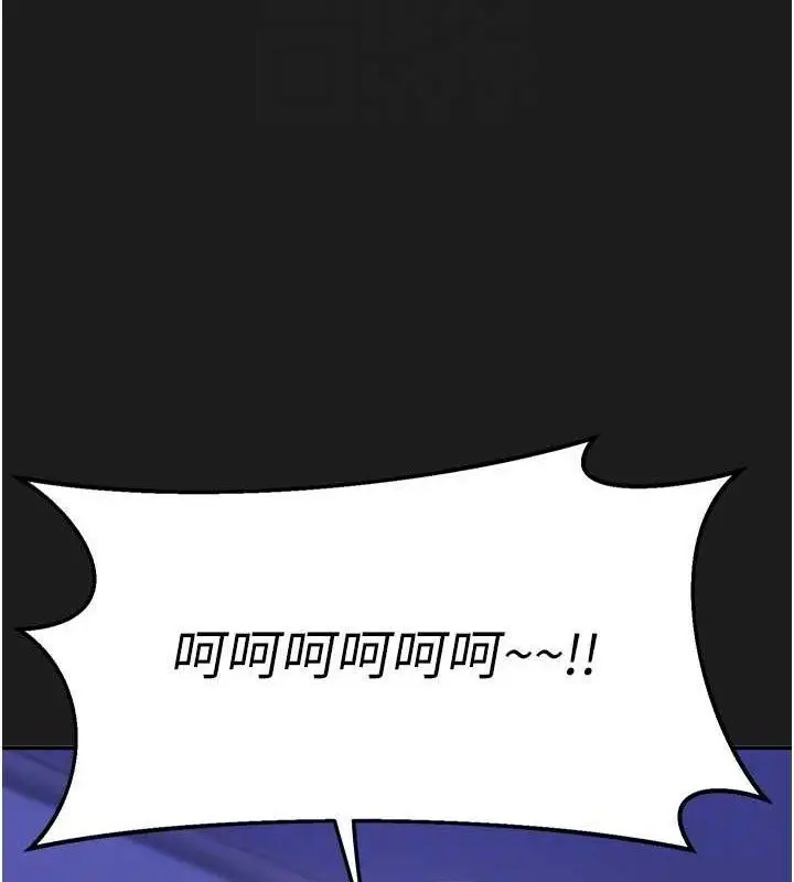 漫画《熟女交换计划》第22话第88张图