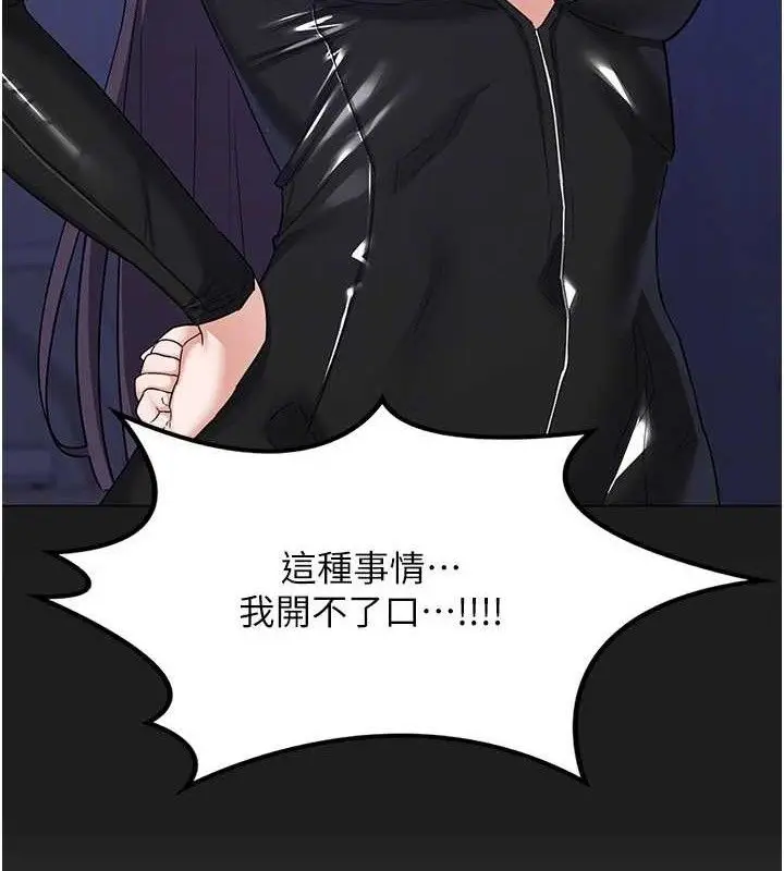 漫画《熟女交换计划》第22话第90张图