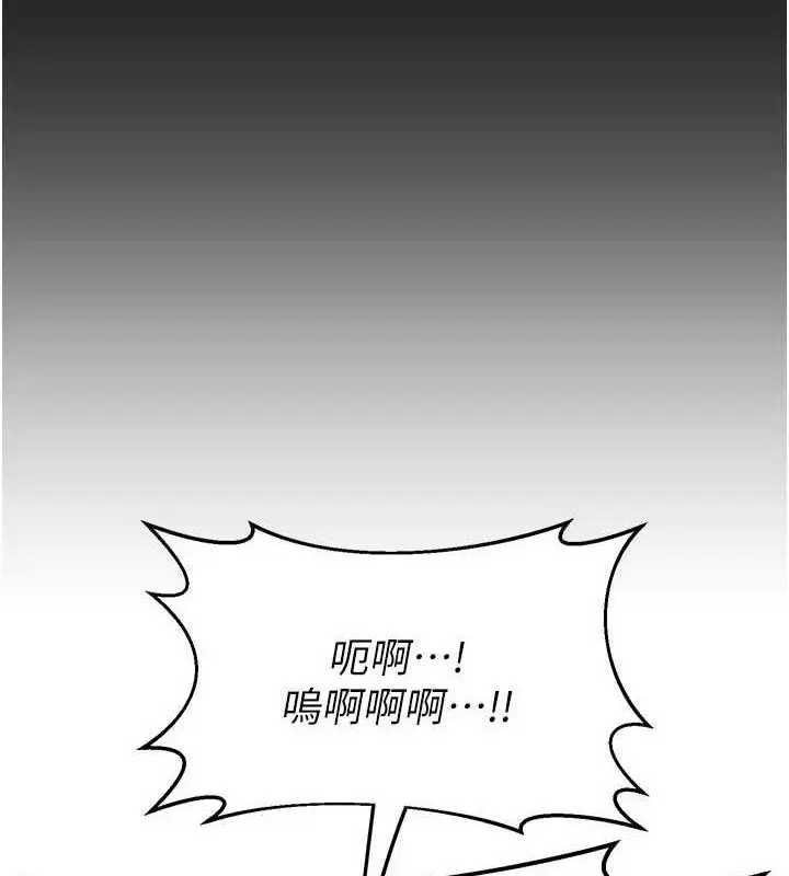 漫画《熟女交换计划》第22话第91张图