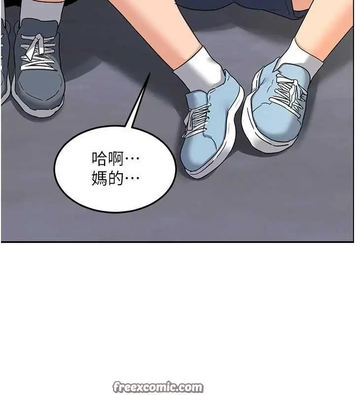 漫画《熟女交换计划》第22话第98张图
