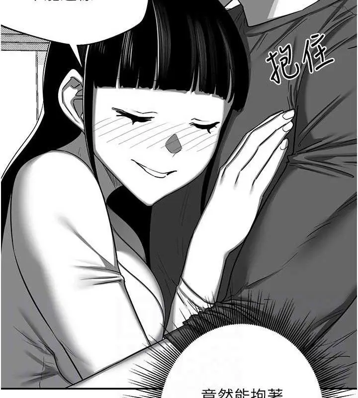 漫画《熟女交换计划》第23话第104张图