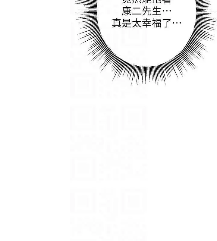 漫画《熟女交换计划》第23话第105张图