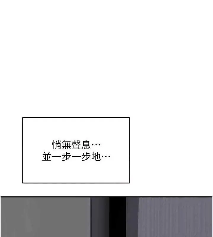 漫画《熟女交换计划》第23话第11张图