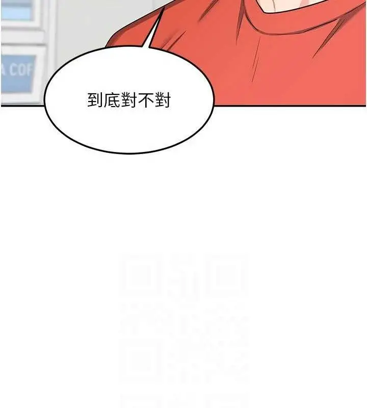 漫画《熟女交换计划》第23话第115张图