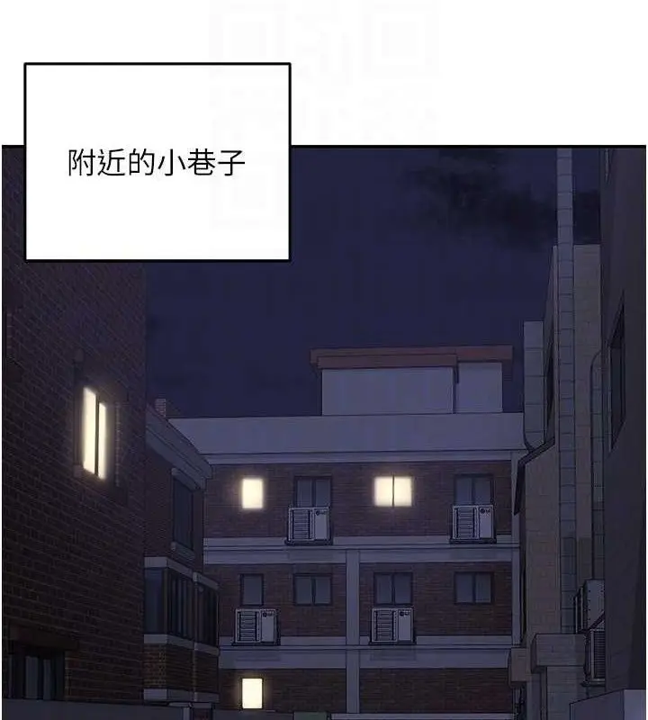漫画《熟女交换计划》第23话第117张图