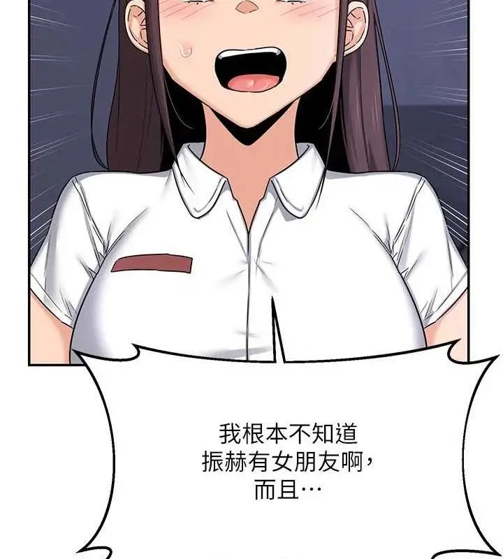 漫画《熟女交换计划》第23话第123张图